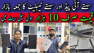 Used iPads, Cheapest Tablets | Karachi Mobile Market