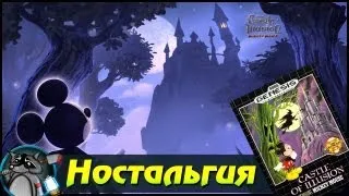 Castle of Illusion Starring Mickey Mouse HD - Ностальгия-обзор на новую игру из детства!