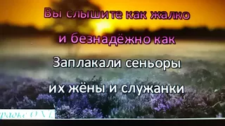 Песня "Под музыку Вивальди"