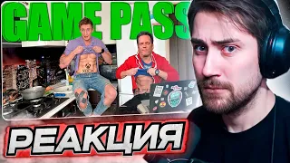 DEADP47 СМОТРИТ: Про GAME PASS и интернет бедолаг.  NOVOE OLDOVOE