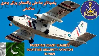 Pakistan🇵🇰 Coast Guards Maritime Security Aviation in 2021 پاسبانانِ ساحلی پاکستان برائے بحری سلامتی