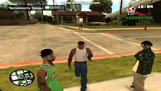 Как нанять банду в игре GTA San Andreas