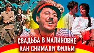 "Свадьба в малиновке",как снимали фильм,интересные факты о фильме