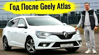 Год с Renault Megane 4 после Geely Atlas @777Ivan