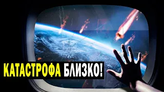 МЕТЕОРИТЫ ЛЕТЯТ В СТОРОНУ ЗЕМЛИ! КАТАСТРОФА БЛИЗКО!