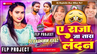 Flp Project Raja Ja Tara London Shilpi Raj New Song raja ja tara london Flp   project  Insta Viral