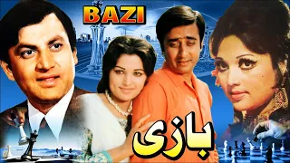 BAZI (HIT CLASSIC) NADEEM, NISHO, MOHAMMAD ALI, QAVI - FULL PAKISTANI MOVIE