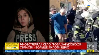 🔥 Люди моментально погибли на месте. РФ ударила ракетой по Харьковской области