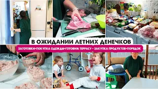 Домашние дела / Заготовки / Обновки на весну-лето / Разбираемся на террасе / Закупка продуктов