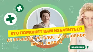 Рецепт самого действенного отвара, который не стоит ни копейки | Татьяна Панюшкина