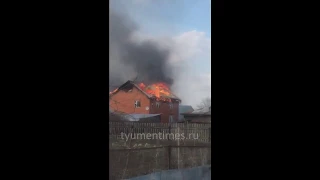 Пожар Тюмень Гилево 26 04 2020