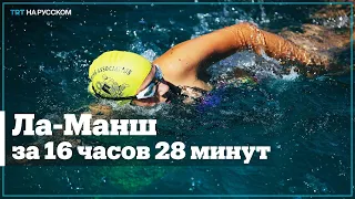 Турчанка переплыла Ла-Манш за 16 часов 28 минут