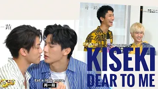 Kiseki: Dear to Me [奇蹟] Actors Play Interactive Games