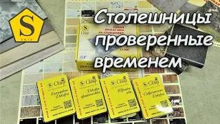 Бюджетная столешница / Скиф