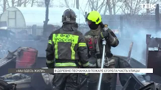 Крупный пожар произошел в деревне под Красноярском