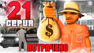 КОНЕЦ ИНКАССАТОРОВ?!🥵 ПУТЬ ВЛАДЕЛЬЦА ЧАСТНОГО АВТОСАЛОНА в GTA SAMP #21