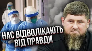 Все погано! ЯКОВЕНКО: Кадиров не в змозі ЗВ'ЯЗАТИ НАВІТЬ ДВОХ СЛІВ! Путіну терміново пишуть промову