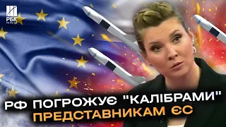 Істерика від безсилля. Росіяни вимагають вдарити ракетами по послам ЄС у Києві