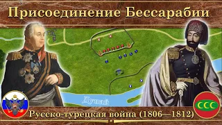 Восьмая русско-турецкая война на карте (1806—1812)