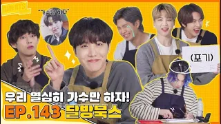 [Eng sub] Run BTS! 2021 EP. 143 Full Episode (달려라 방탄)