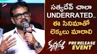 Koratala Siva Speech | Krishnamma Pre Release Event | Satyadev | Aathira Raj | SS Rajamouli | TFN