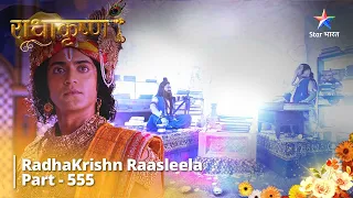 FULL VIDEO | RadhaKrishn Raasleela Part - 555 | Neelkanth Ke Putra Ekdant #starbharat