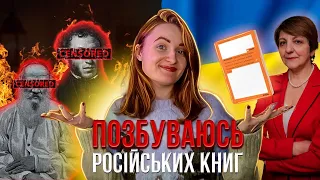 КУДИ ДІТИ РОСІЙСЬКІ КНИГИ ТА ЕКСПЕРИМЕНТАЛЬНА УКРАЇНСЬКА КЛАСИКА 🤯 Книжковий влог