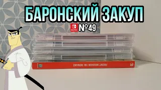 ЗАКУП ИГР НА Nintendo Switch №49 (Bayonetta Origins Cereza and the Lost Demon и др.)