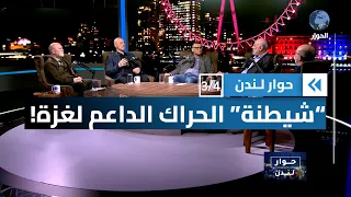 حكومات أوروبا تضحي بالقيم الليبرالية في سبيل الصهيونية