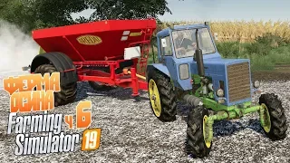 Полевые работы на ферме - ч6 Farming Simulator 19