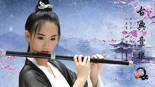 超好聽的中國古典音樂 古箏音樂 笛子名曲 安靜音樂 瑜伽音樂 放鬆心情 温柔的竹笛 安静的长笛音乐 早上放松的音乐 - Beautiful Chinese Music,Guzheng Music