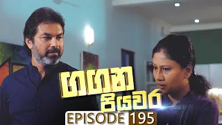 Gangana Piyawara | Episode 195 - (2023-03-01) | ITN