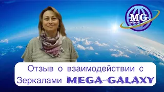 Невероятные возможности Зеркал Козырева, Зеркал MEGA-GALAXY в Москве, отзыв посетителя