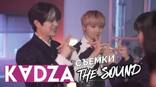 [Русская озвучка Kadza] съемки клипа "THE SOUND" Stray kids