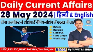 28 May Current Affairs 2024 | Current Affairs Today | Daily Current Affairs 2024 | Next dose, MJT