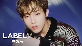 WayV 威神V '秘境 (Kick Back)' MV Teaser