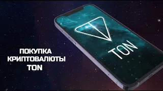 Активация заработка в сервисе TON BOOSTER 5 СТУПЕНЕЙ 🚀