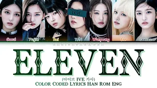 IVE (아이브) & YOU | ELEVEN | You as a member [Karaoke] (EASY LYRICS)