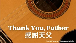 感謝天父 (Thank You, Father) - Fingerstyle Guitar Hymn