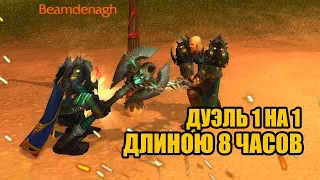 Как морально убить врага в World of Warcraft