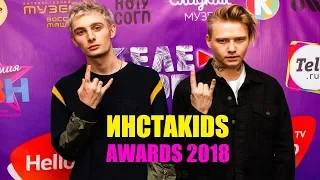 ИНСТАKIDS AWARDS 2018. Инстаграм-премия  Инста Кидс