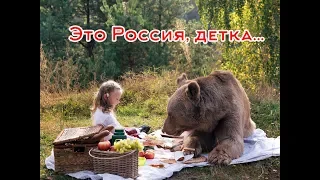 Это Россия, детка...Подборка свежих приколов.