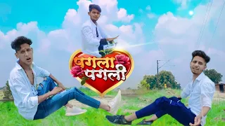 #VIDEO | पगला पगली | #Vijay Chauhan | #Shilpi Raj | Bhojpuri Dance Video