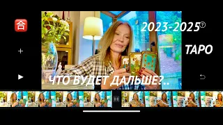 ВЕСЫ♎️СКОРПИОН♏️СТРЕЛЕЦ♐️КОЗЕРОГ♑️ВОДОЛЕЙ♒️РЫБЫ♓️ЧТО ТЕПЕРЬ?!💫ЛУННЫЕ УЗЛЫ РАХУ и КЕТУ ПОМЕНЯЛИ ЗНАК