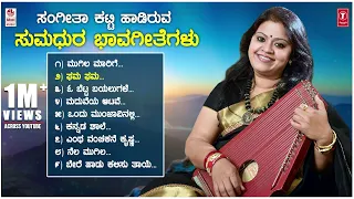 Sangeetha Katti -Bhavageethegalu | C Ashwath, Da Ra Bendre | Kannada Folk Songs | Kannada Songs