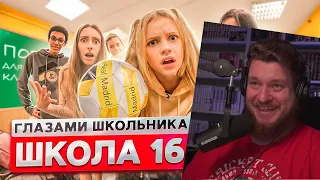 От первого лица: Школа 2 ! ПОДСТАВИЛ УЧИТЕЛЯ ! 😳 СОРВАЛИ СОРЕВНОВАНИЯ | ГЛАЗАМИ ШКОЛЬНИКА | РЕАКЦИЯ