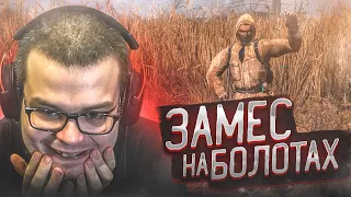 ЗАМЕС НА БОЛОТАХ! ОДИН ПРОТИВ 15! (ПРОХОЖДЕНИЕ S.T.A.L.K.E.R. : Чистое Небо #2)