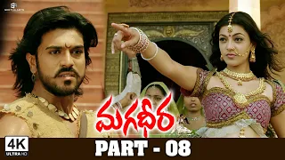 Magadheera Telugu Full Movie | 4K | Part - 08 | Ram Charan, Kajal Aggarwal, Dev Gill | SSRajamouli