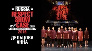 Дельцова Анна | RUSSIA RESPECT SHOWCASE 2016 [OFFICIAL 4K]