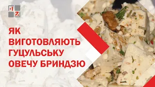 🧀 Єдиний у світі музей бриндзі у Рахові. І як виготовляють гуцульську овечу бриндзю